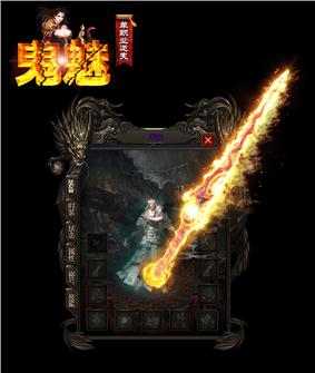 天龙八部私服带团工资